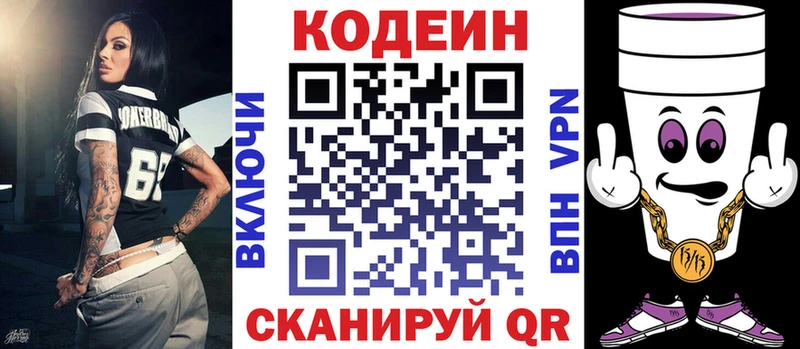 где купить наркоту  Фрязино  Кодеин Purple Drank 