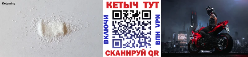 КЕТАМИН ketamine  Фрязино 