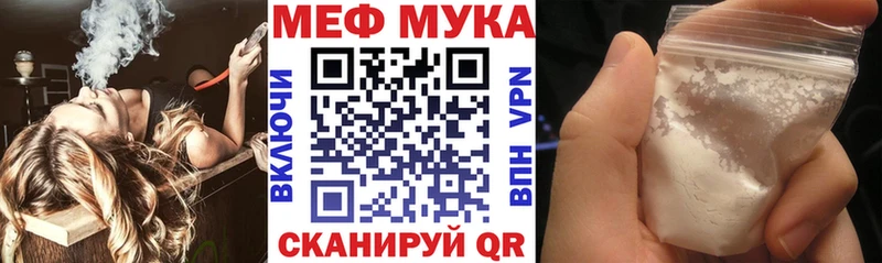 Мефедрон мука  купить   MEGA ONION  Фрязино 