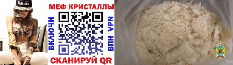 МЕФ мука Фрязино